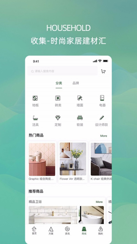 禾筑  v4.0.2图3