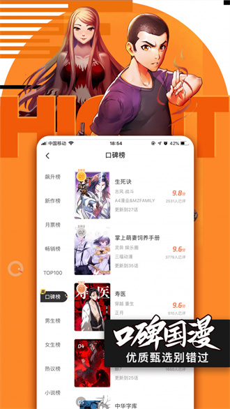 qq漫画  v11.1.4图2