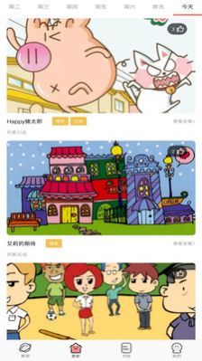 免费漫画全集  v1.0.0图2