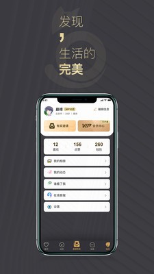 喵喵圈安卓版  v1.2.5图3