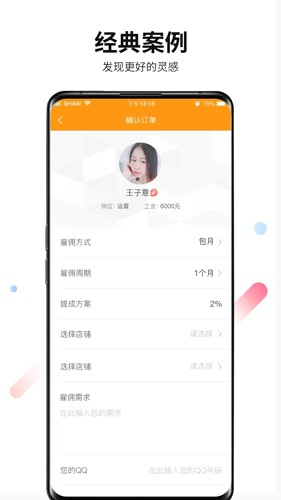 君臣论君主端  v2.8.7图3