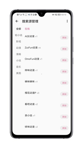 MyACG  v1.4.1_beta图2