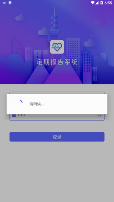 内蒙古定期报告系统最新版  v4.3.3图2