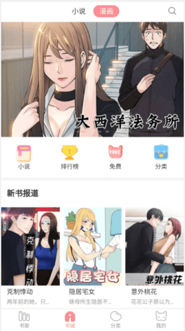 肉肉漫画APP免费版  v6.6.0图1