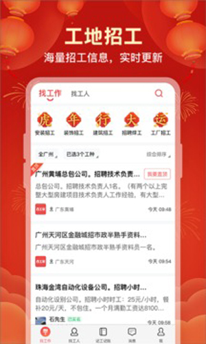 吉工家  v6.7.1图2