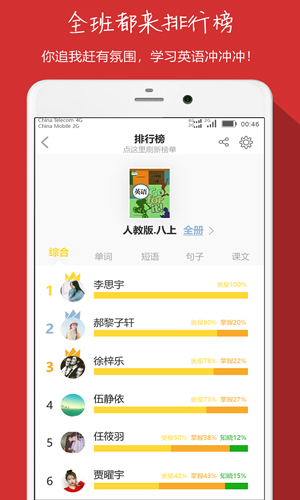 小飞机英语  v912图3