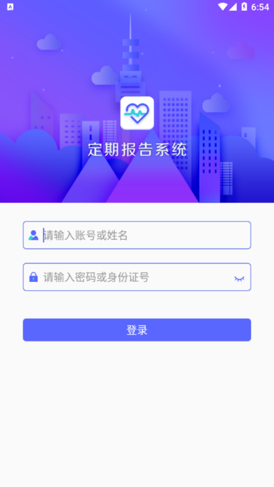 内蒙古定期报告系统最新版