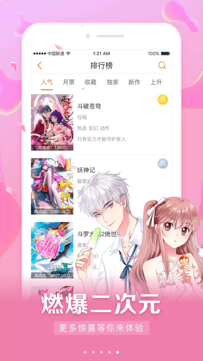 斗罗大陆漫画全集2022  v10.0图1