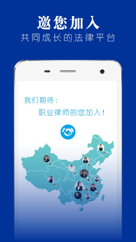 律师堂  v1.6.5图1