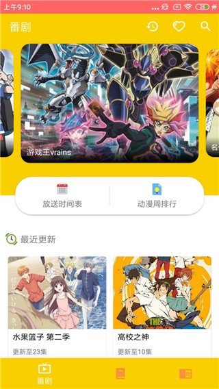 动漫社  v1.0.1图3