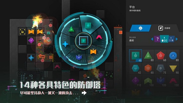 塔防模拟器  vR.1.7.13图3