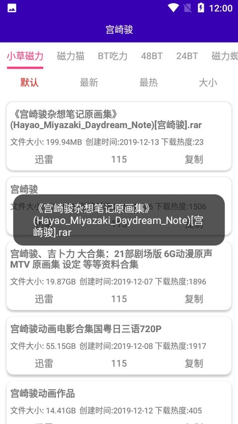 光头侠app下载ios  v1.05图1