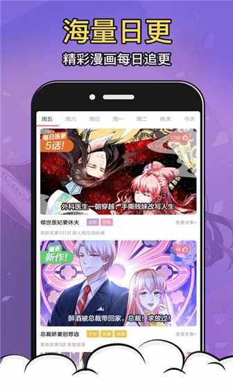 太二漫画免费版 v1.1.6 去广告版