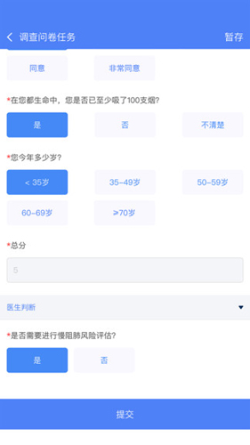 启医  v1.9.3图2