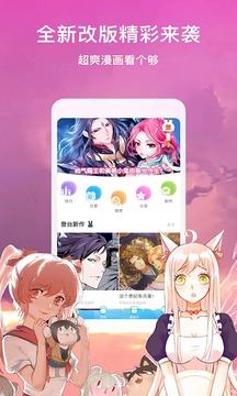 男女看漫画大全最新版  v5.0图2