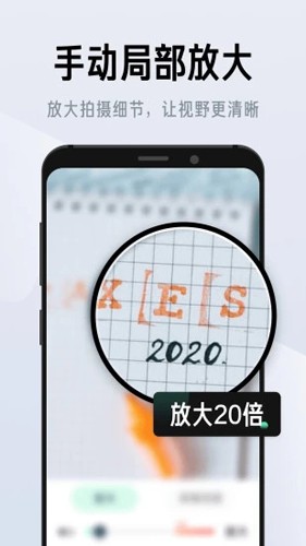 彩映放大镜  v1.0.8图2