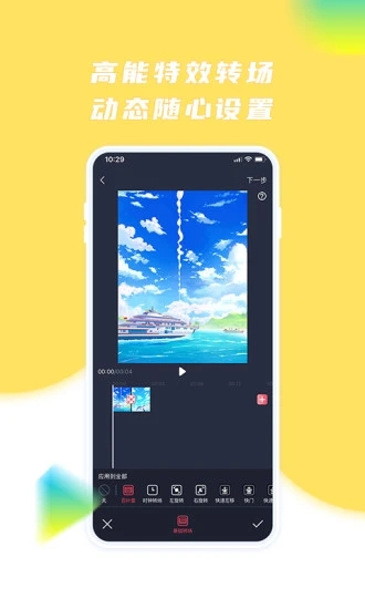 触漫极速版APP V1.2.1 安卓版  v1.2.1图3