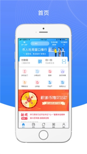 我的抚州  v4.2.2图1