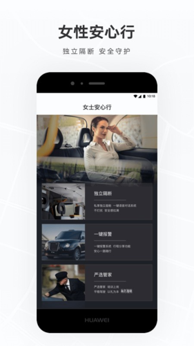 礼帽出行  v1.9.7.0图3