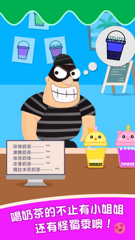 泡泡奶茶  v1.1.2图1