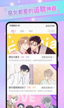 免耽漫画  v4.1图3