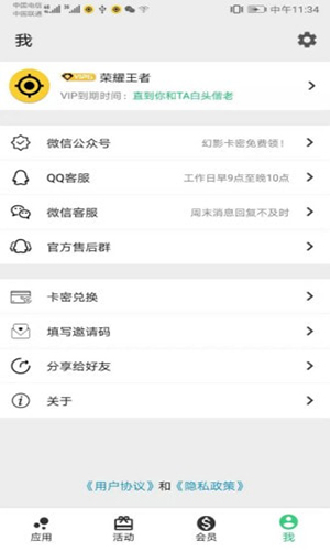 幻影分身  v4.1.0图2