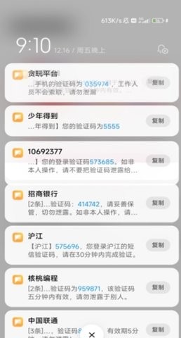 泡泡短信测压ios版  v4.0图3