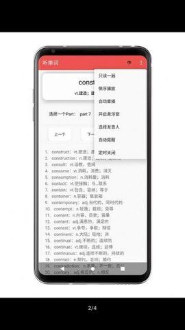 听单词  v1.0.3图3