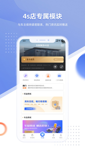 智车管家  v1.7.7图3