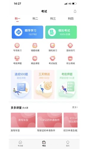 多多驾到  v3.5.7图2