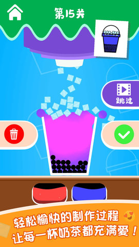 泡泡奶茶  v1.1.2图2