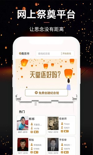 天堂念  v4.8.35图2