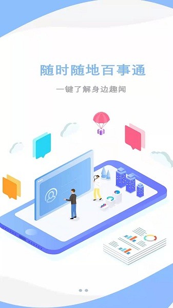 爱莒县  v5.3.8图1