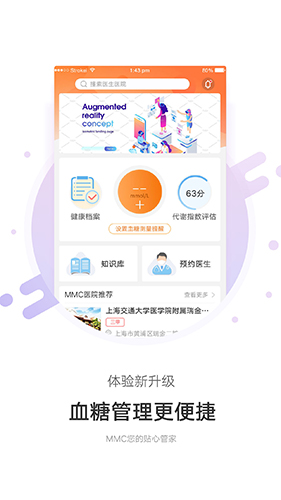 MMC管家  v3.12.3图1