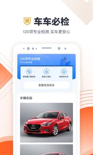 白菜二手车  v3.4.1图3