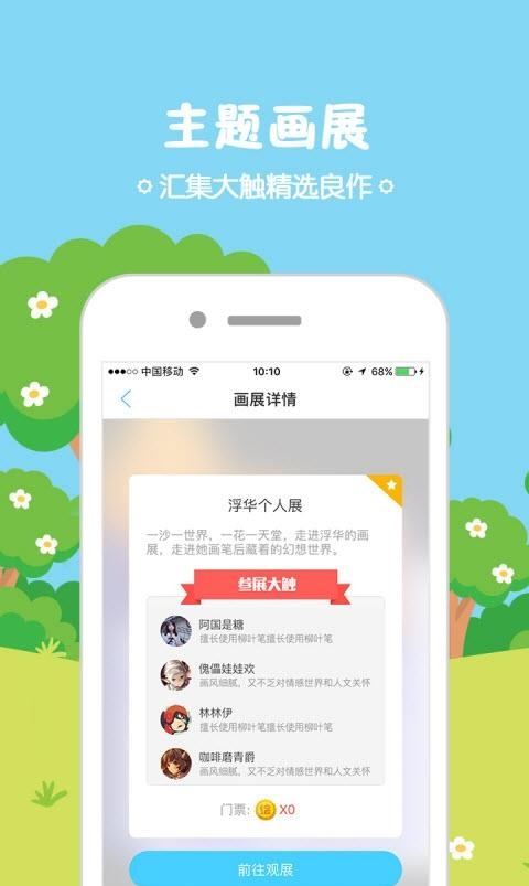 锋绘动漫  v4.12.0图2