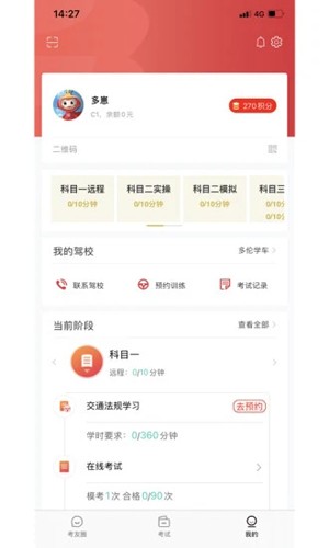 多多驾到  v3.5.7图1