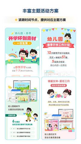 幼师贝壳  v2.22.0图1