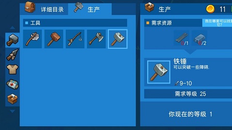 木筏生存海洋大冒险  v1.0.10图2