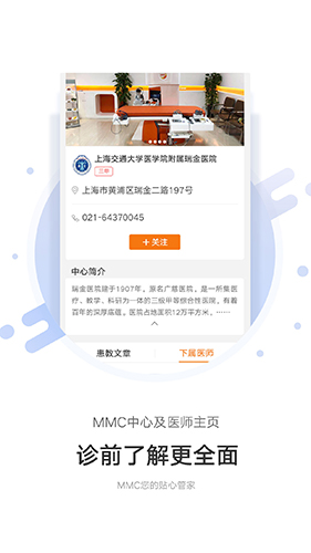 MMC管家  v3.12.3图2