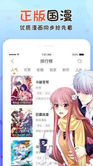 宅漫漫画破解版  v2.0图2