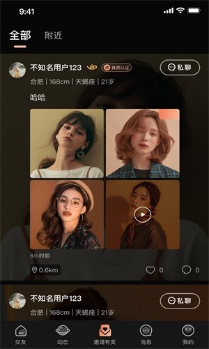 择月  v2.0.5图1