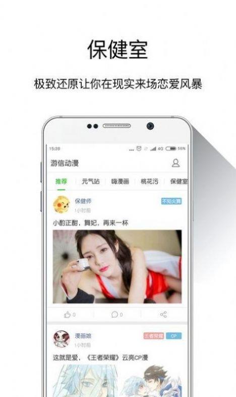 游信漫画  v4.0.2图2