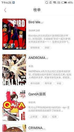 优优漫画手机版  v3.3图2