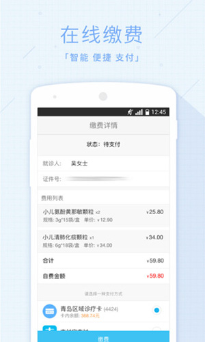 慧医  v3.40.19图3