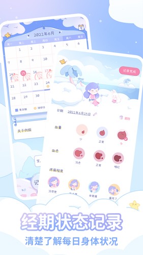 棉棉月历  v2.0.4图2