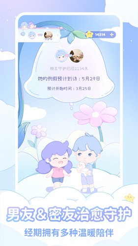 棉棉月历  v2.0.4图3