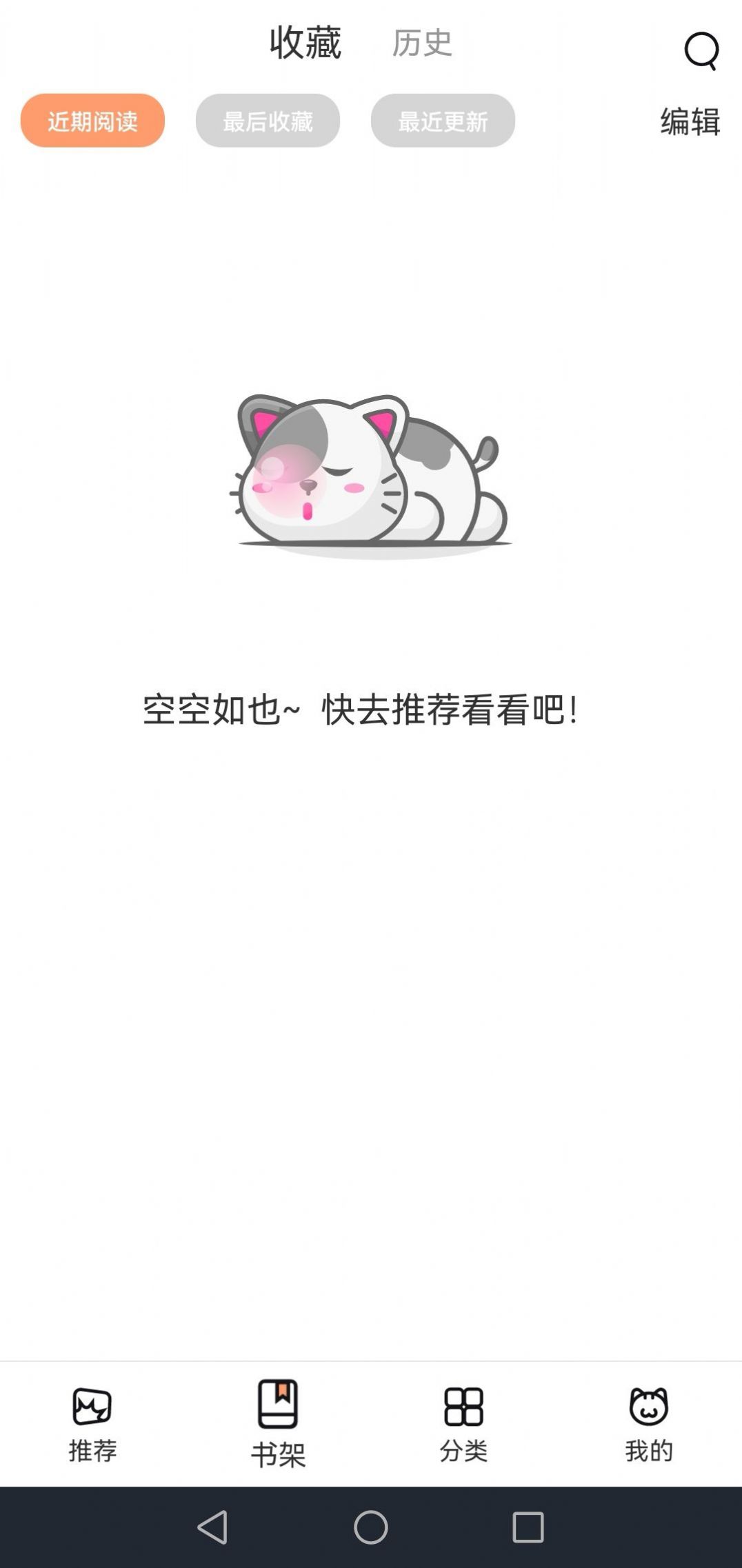 喵上漫画  v1.3图1