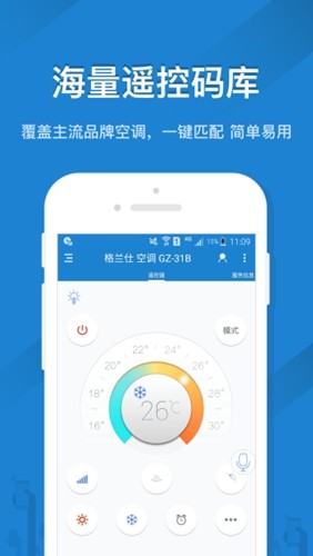 遥控精灵谷歌市场版  v5.0.0图3