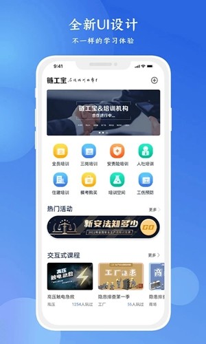 链工宝  v3.5.4图1